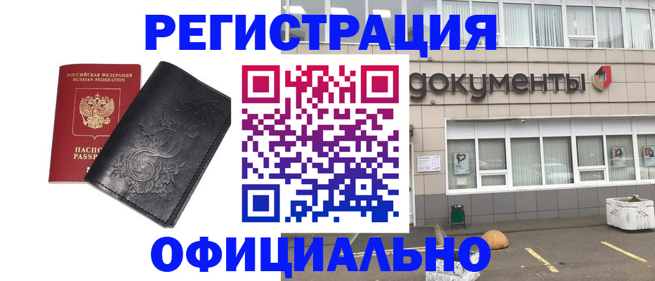 временная регистрация госуслуги в Покачах